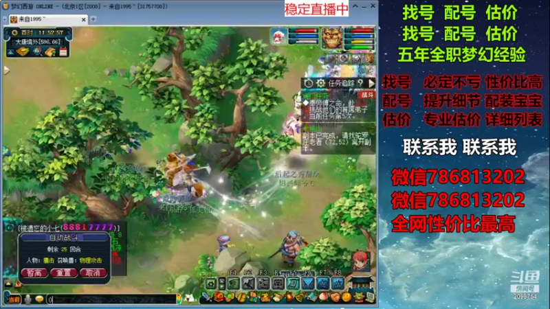 【2021-09-26 11点场】来自1995：找号主播。估号配号