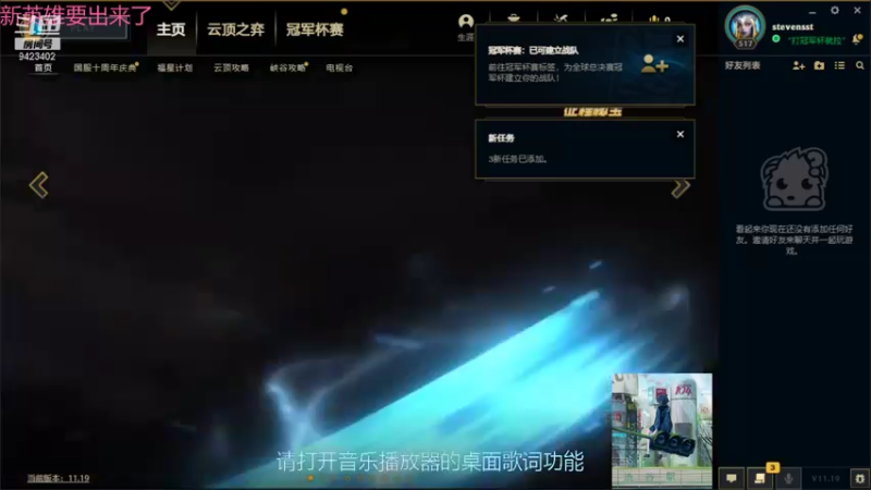 【2021-09-27 18点场】罢南万顷：无敌新英雄