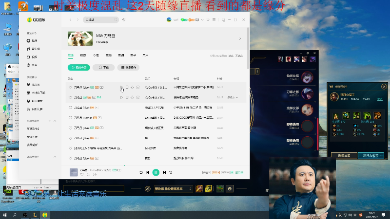 【英雄联盟】冰凡的精彩时刻 20210927 18点场