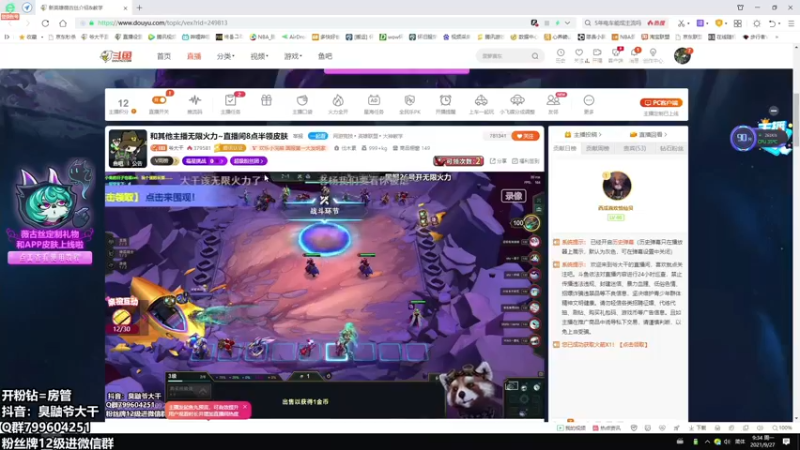 【2021-09-27 09点场】爷大干：无限火力走起~~冲50连胜