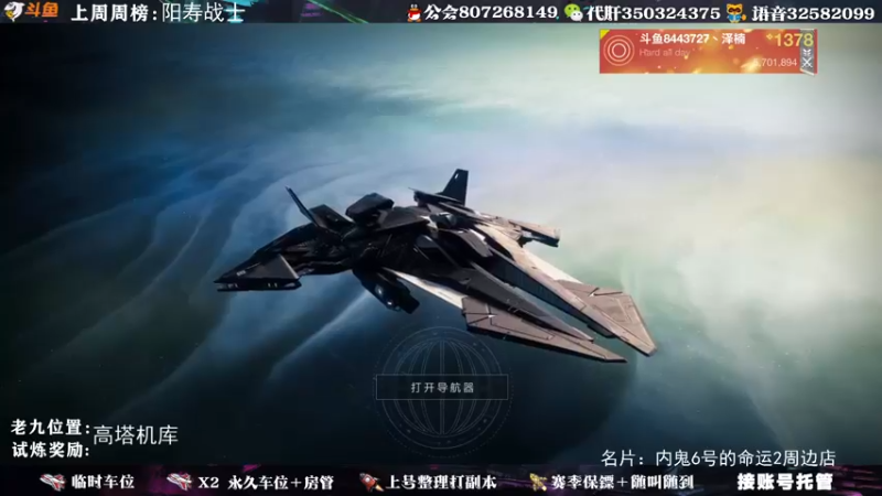 【2021-09-26 19点场】丶泽楠：萌新导师：带你玩转命运2，公会收人