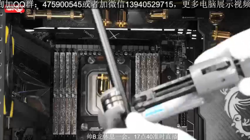 【2021-09-27 17点场】BRO兄弟水冷：C700M双水冷双水路最新方案
