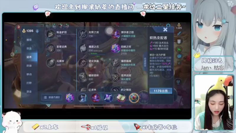【2021-09-26 21点场】椰果奶茶jjz：萌新奋斗峡谷挨揍