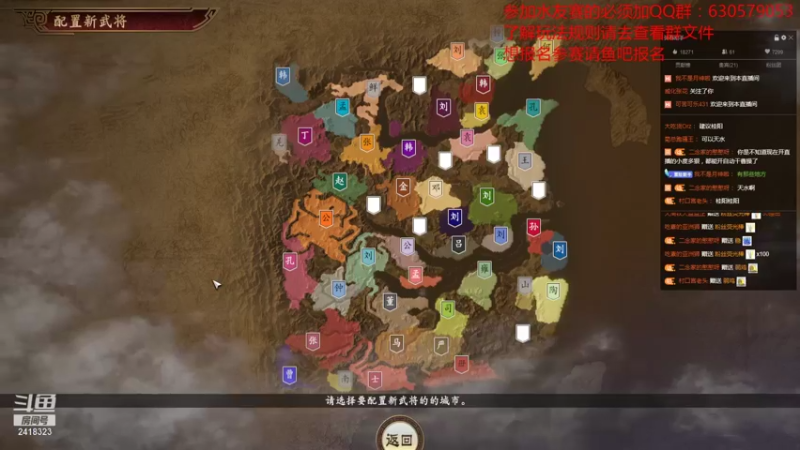 【2021-09-24 21点场】兰色星空123：三国志14水友赛第六赛季