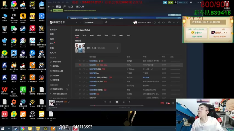 【2021-09-27 16点场】姜姜姜乐涵：你能关我多久之第八十一天！