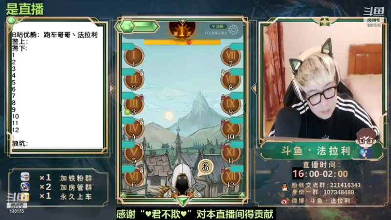 【2021-09-27 05点场】法拉利的直播间：斗鱼NO.1狼人杀心理学狼人杀