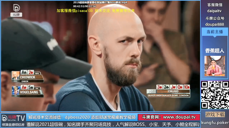 我在斗鱼看斗牌TV直播棋牌娱乐