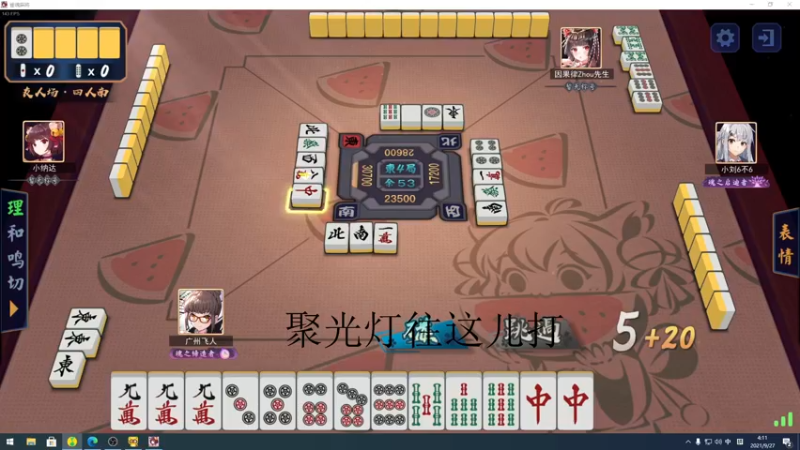 【2021-09-27 04点场】sakira丶hao：终究会一鸣惊人！