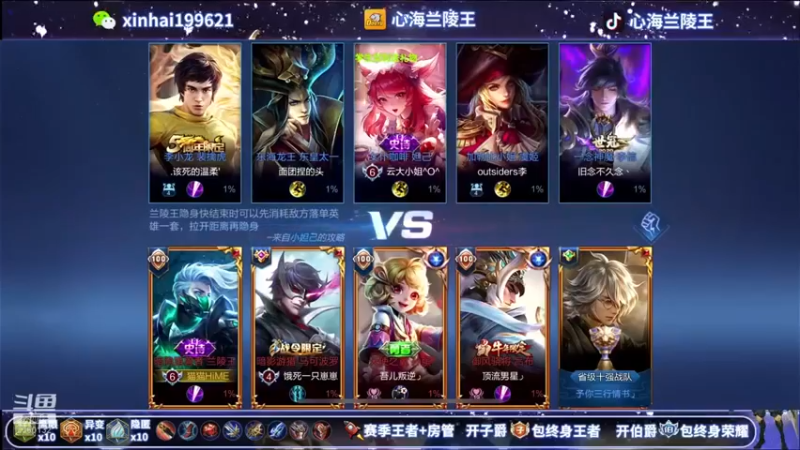 心海兰陵王：13-2兰陵王东皇都保不住你们的屁股