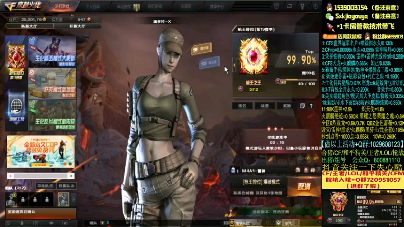 【2021-09-25 14点场】失心酷：排位上分/可爱房管/排位上分小能手