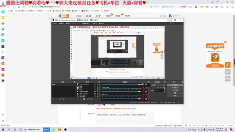 【2021-09-25 14点场】比芯唲：一起游戏❤️