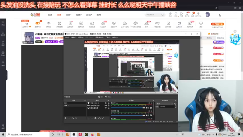 【2021-09-27 19点场】小蝌蚪羊月：小蝌蚪：峡谷之巅黄金白金教学