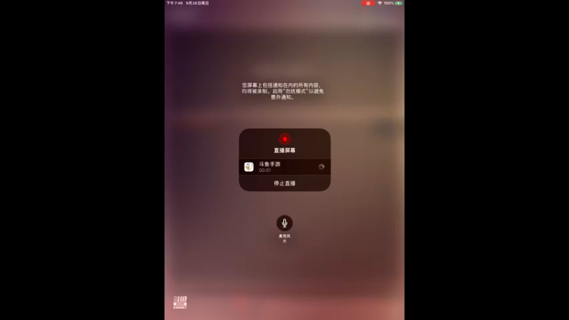 【2021-09-26 19点场】大西洋天启裁决：用户天启·裁决的直播间