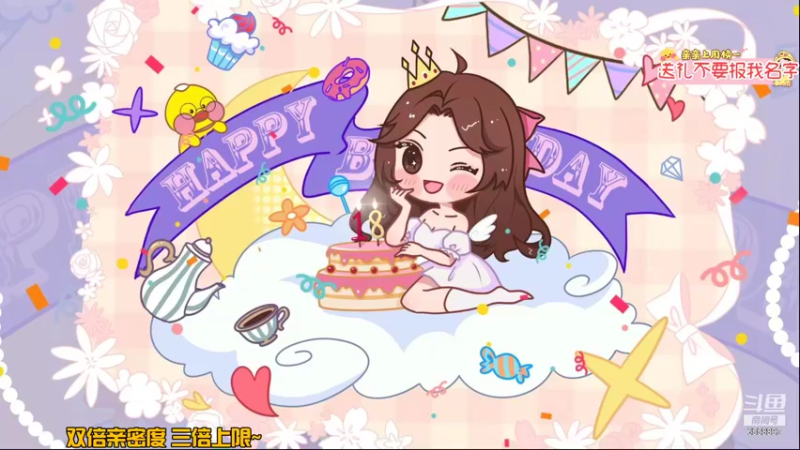 【2021-09-27 00点场】果小果是个弟弟：8点来喔~又长大一岁啦