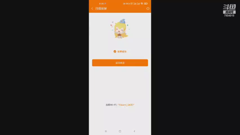 【2021-09-27 08点场】DY科神大大：玄中记终极内测一起来玩呀