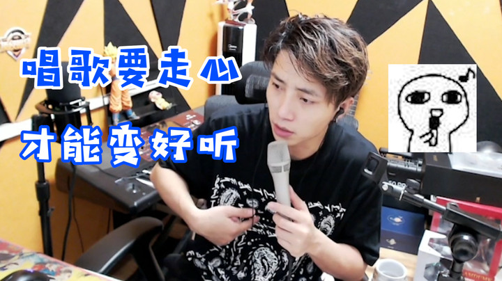 尧顺宇小课堂：唱歌要走心，才能变好听！