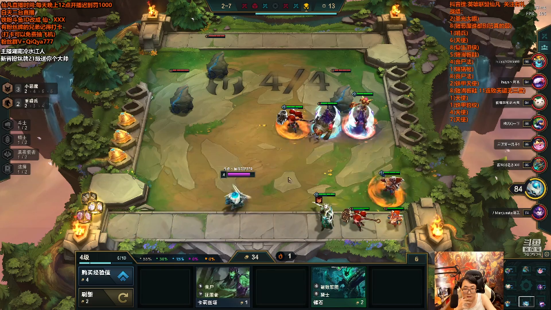 【英雄联盟】仙凡哥哥丶的精彩时刻 20210927 08点场