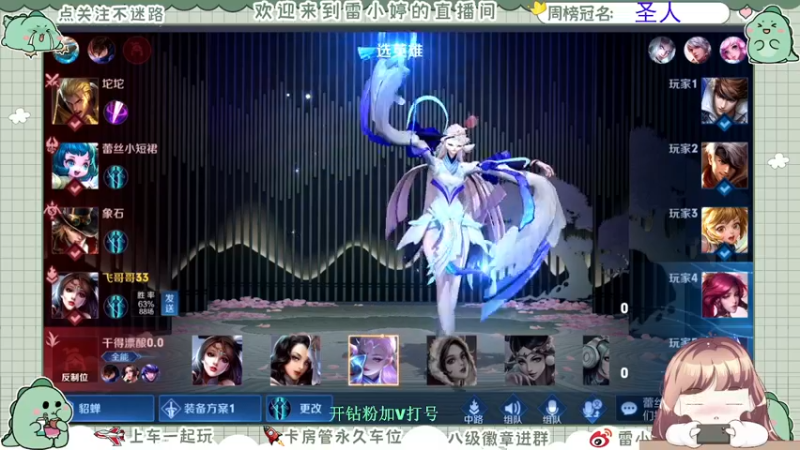 【2021-09-27 22点场】雷小婷丶：法王带粉冲冲冲