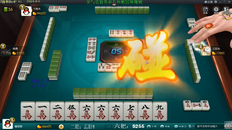 【欢乐麻将】靓旭的精彩时刻 20210927 06点场