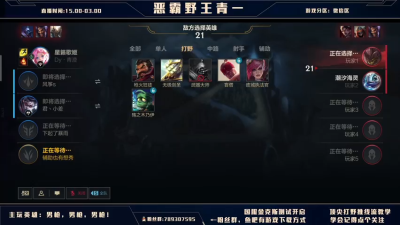 【2021-09-26 00点场】心星丶青一：恶霸野王 你我臭味相投？