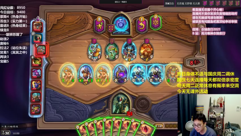 【2021-09-27 16点场】衣锦夜行：今日状态一般可能会速八