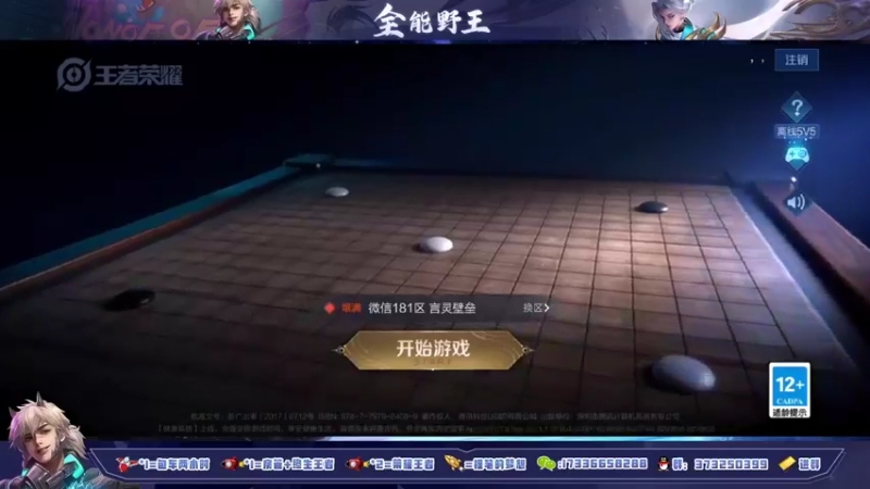 【2021-09-27 09点场】HK提笔：火箭立马上号，全能打野