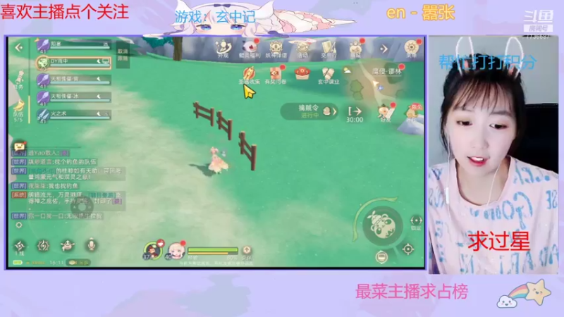 【2021-09-26 16点场】停留在雨中Cium：一起来玄中记吧