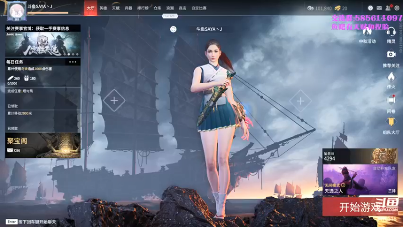 【2021-09-26 16点场】SAYA丶J：金刚站立在大地之上