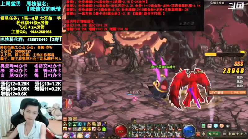 【2021-09-26 23点场】DNF咪情：跨四主播：金秋回归提升，奥兹玛欧皇团。