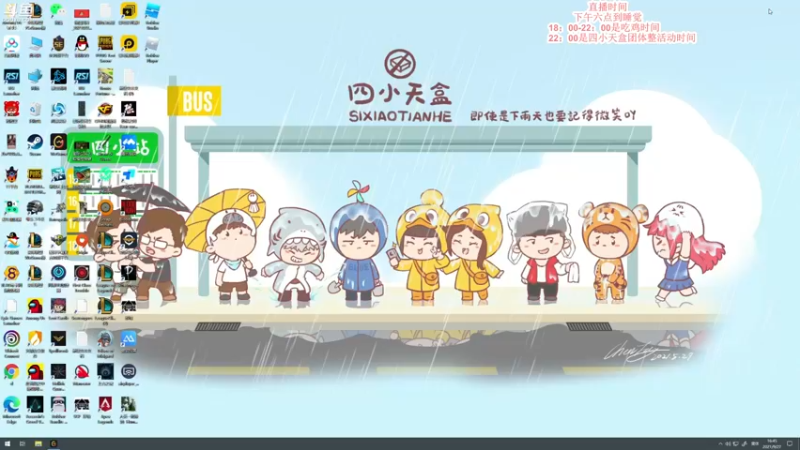 【2021-09-27 16点场】蓝战非OvO：四小天盒欢乐剧场