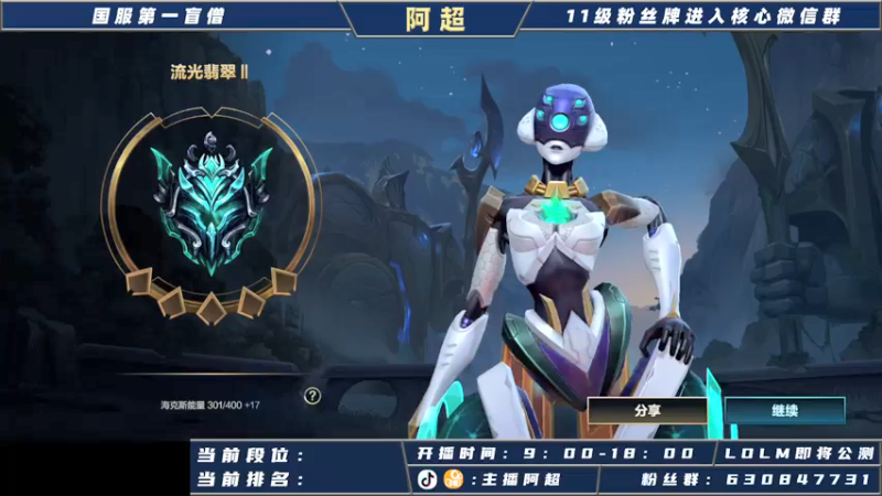 【2021-09-27 15点场】阿超cc丶：阿超：国服野王在线冲榜！！