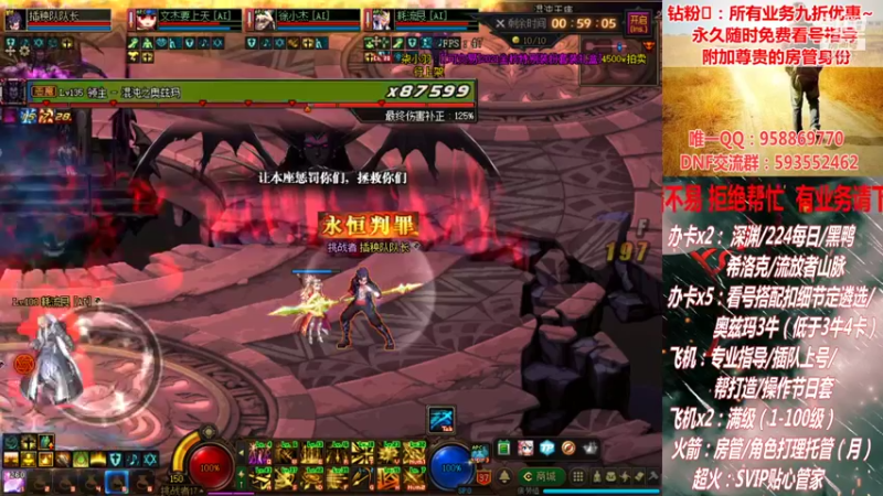 【2021-09-27 05点场】DNF丶心软：在线看号遴选！回归指导！副本团本！