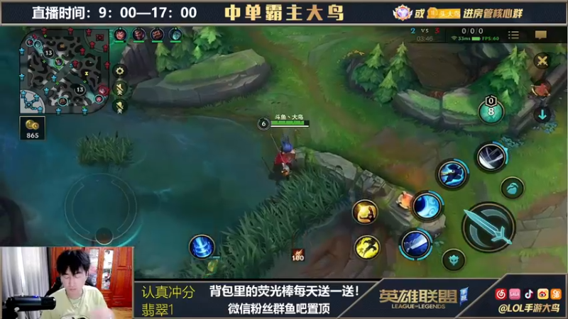 【2021-09-27 13点场】大鸟Irelia：霸榜第一刀妹主播中单SOLO赛