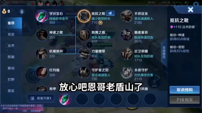 我盾山嘎嘎乱背