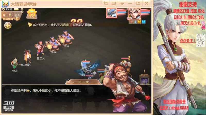【2021-09-25 13点场】黑糖真猪：人心未必对人心