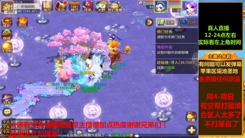 【2021-09-26 13点场】嘴角的微笑轻唱：梦幻西游手游平民玩家258050