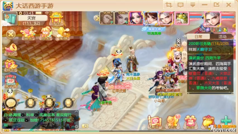 【2021-09-26 03点场】金子Pro：六六大顺区服快来一起玩