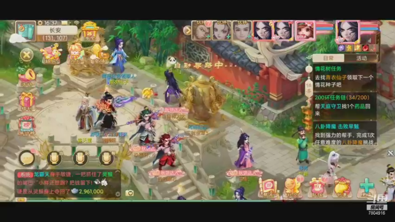 【2021-09-27 16点场】DY科神大大：大话西游六六大顺一起来玩呀