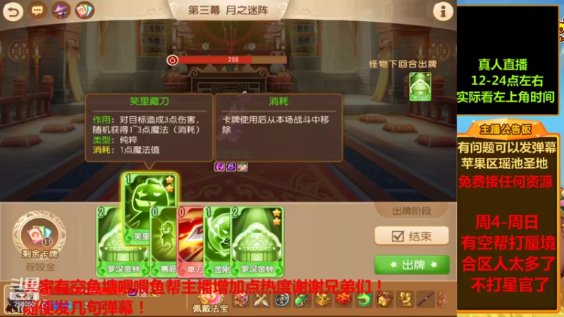 【2021-09-26 23点场】嘴角的微笑轻唱：梦幻西游手游平民玩家258050