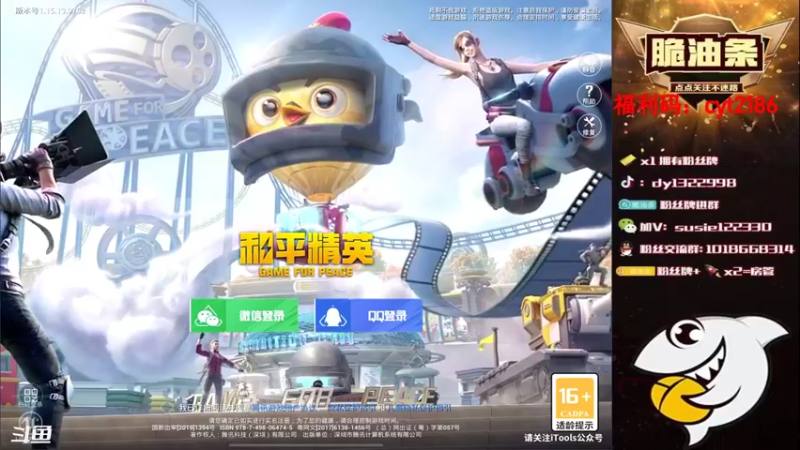 【2021-09-26 18点场】脆油条丷：【logo号冲战神】