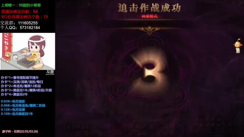【2021-09-23 23点场】恍然若夢丶：神话爆率提升可太爽了