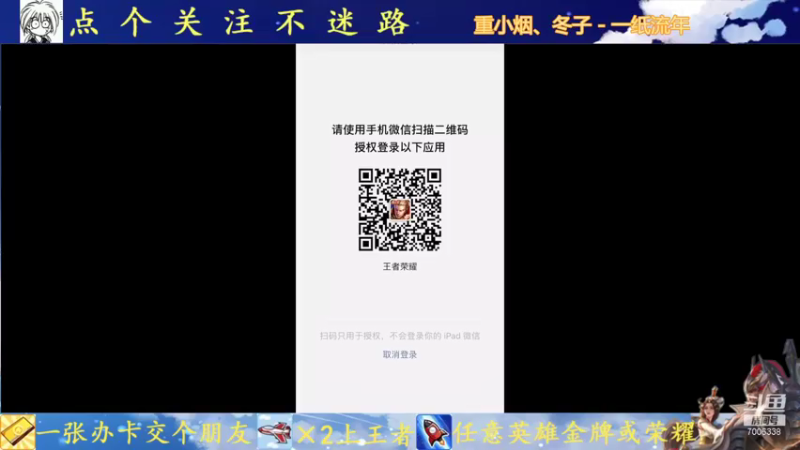 【2021-09-26 18点场】剑心小哥：你永远可以相信光