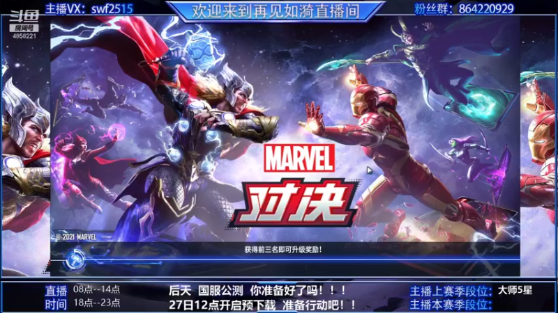 【2021-09-26 19点场】再見如漪：国服公测倒计时 最后两天