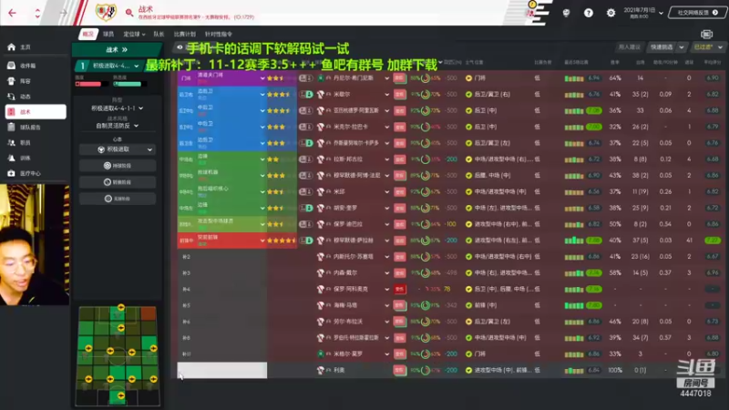 【2021-09-25 01点场】头疼的羊崽：新11补丁~转会~西甲最弱新赛季目标欧冠