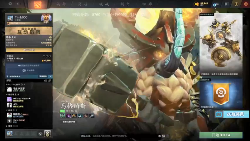 【2021-09-26 13点场】ZC陈笑风：天梯冲分赛！有没有可能9K5呢