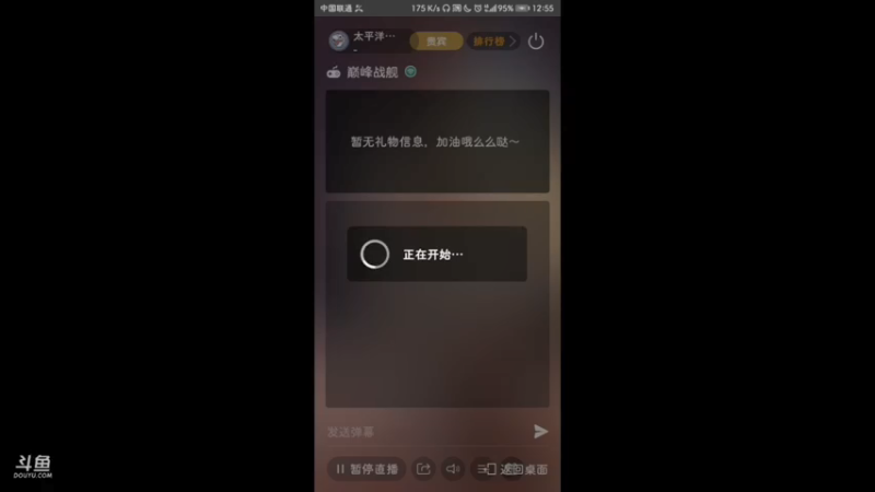 【2021-09-27 12点场】太平洋福泥：最近刷常规