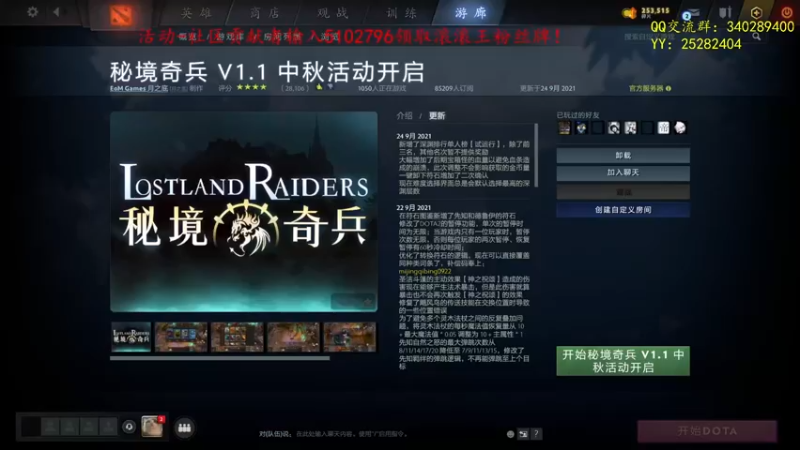 【2021-09-26 13点场】滚滚滚丶灬：秘境奇兵～5102796