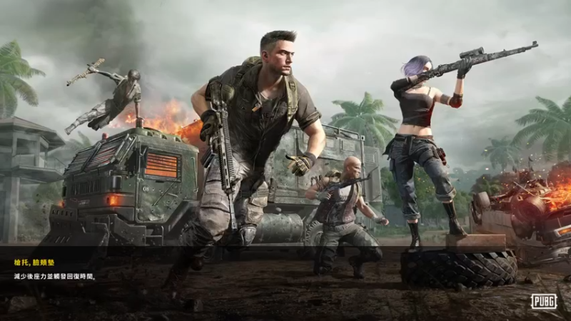 吃鸡战场 PS4吃鸡真的稳，都是骚操作56