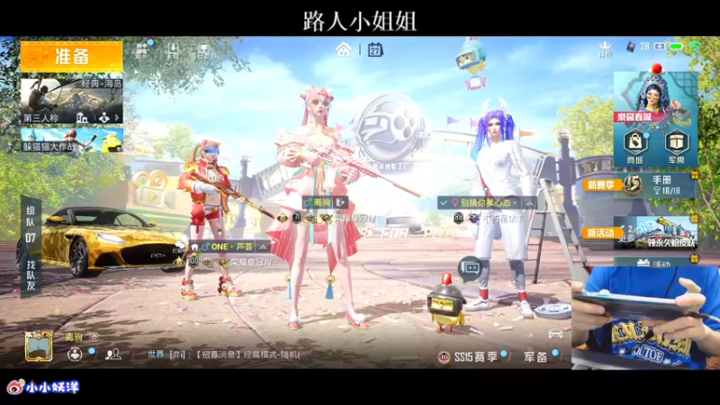 【2021-09-27 01点场】小妖洋：深夜匹路人小姐姐吃鸡~