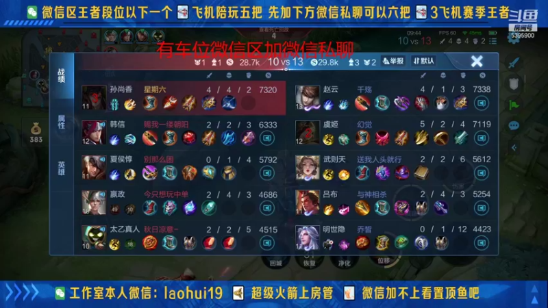 【2021-09-26 21点场】A老回：版本之子孙尚香养猪带粉冲刺荣耀！